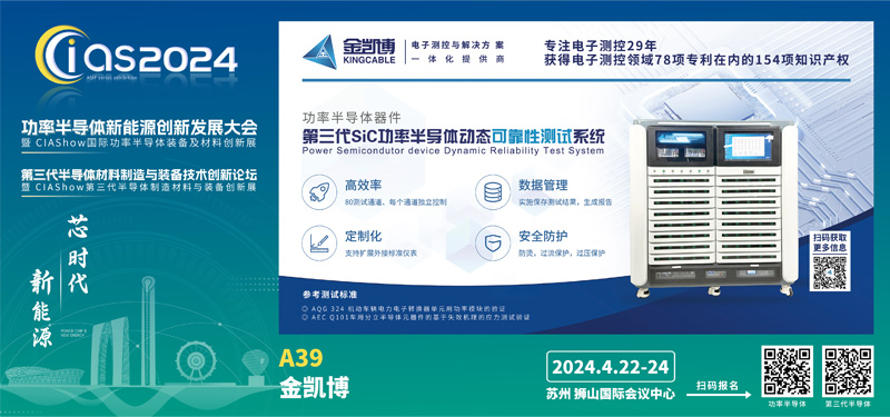 功
率半導體測試設備