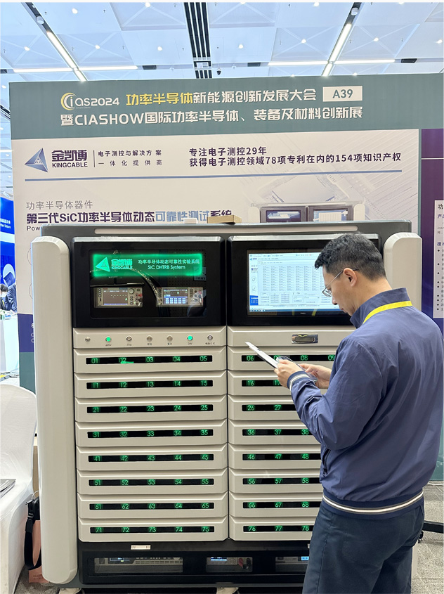 功率半導體測試設備廠家