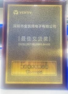 維諦授予最佳交貨獎(jiǎng)