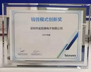 泰克授予2017年度銷(xiāo)售模式創(chuàng)新獎(jiǎng)